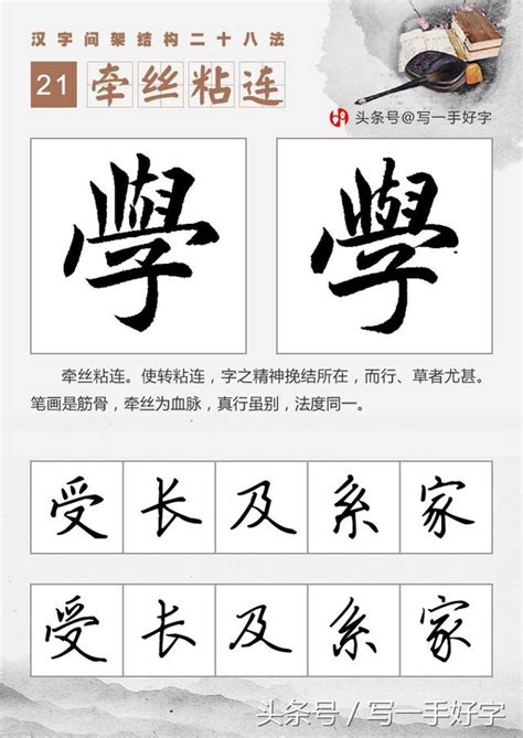 上下結構繁體字|漢字間架結構表 